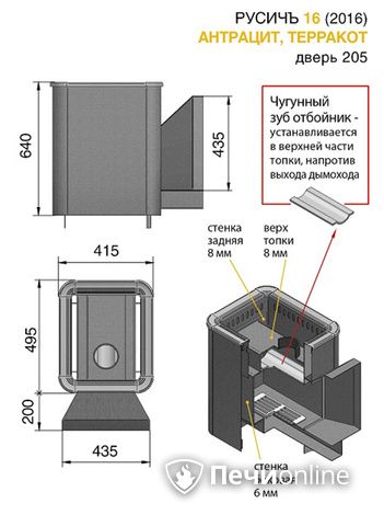 Дровяные печи-каменки Везувий Русичъ Антрацит 16 (205) 2016 в Якутске