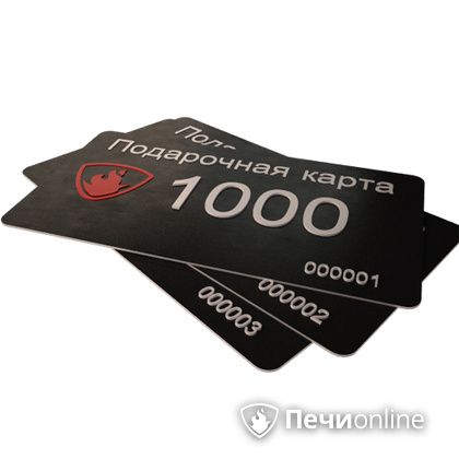 Подарочный сертификат - лучший выбор для полезного подарка Подарочный сертификат 1000 рублей в Якутске
